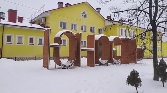 Зимний парк Юность. Володарский район. Брянск