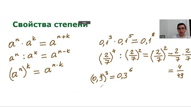 Свойства степени. Формулы со степенями смотреть онлайн