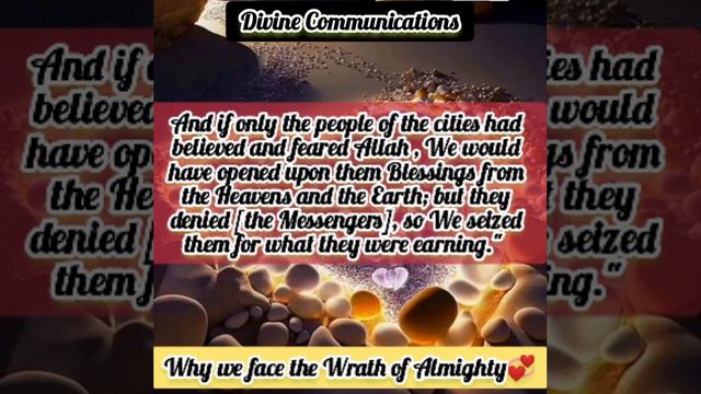 Why we face Divine Wrath #divinecommunications #ytshortsvideo #islam #quran #tilawat #recitation