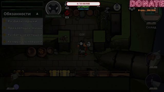 goose goose duck играем с друзьями