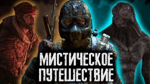 Как Артём нёс жетон в Metro 2033 Redux