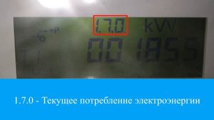 Снятие показаний с многотарифного счетчика электроэнергии TeleTec MTX 3 (MTX 3R30.DF.4L1-P4)