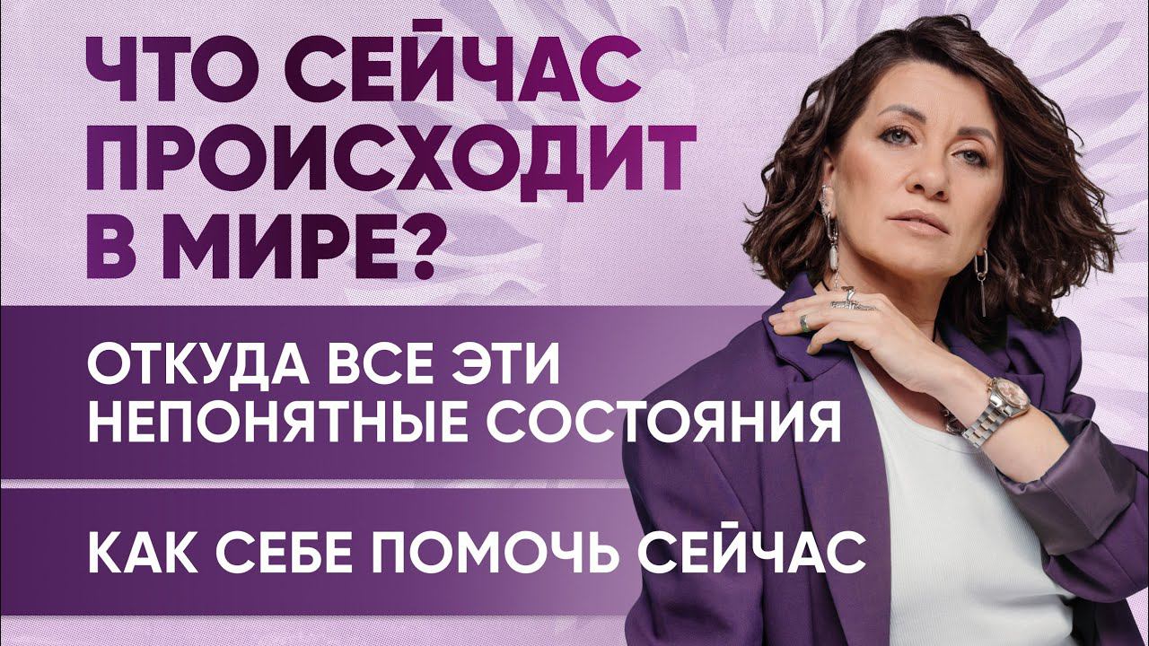 Эфир «ЧТО СЕЙЧАС ПРОИСХОДИТ В МИРЕ?»