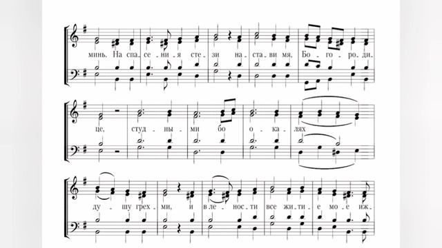 "Покаяния отверзи ми двери" На "Помощник и Покровитель", муз. Д. Бортнянского. Партия сопрано. смотреть онлайн