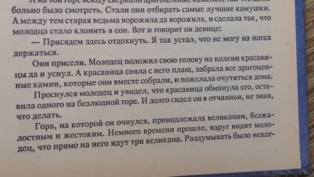 Волшебная капуста-Сказка Братьев Гримм смотреть онлайн