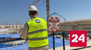 В Египте строят третий энергоблок АЭС - Россия 24 