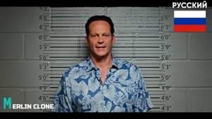 Bad Monkey: Тизер на русском и китайском с оригинальным звуком | Сравнение с Merlin Clone