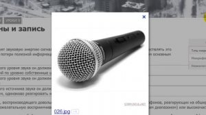 Видео. Выбираем Микрофон Для Записи Голоса в Adobe Audition 1.5