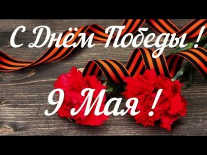 Алексей Бандарчук - Самый главный день в году / 9 МАЯ / СЛУШАТЬ ВСЕМ!