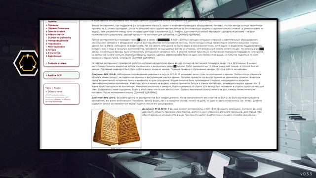SCP-1130-RU - Гостиница 【СТАРАЯ ОЗВУЧКА】