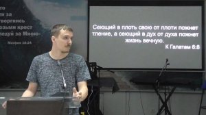 Степан Чесноков - Иакова 2:26