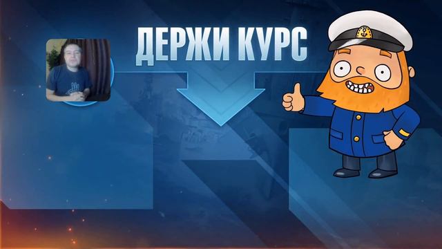 Реферальная программа world of warships