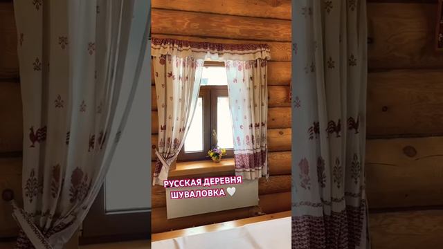 Русская деревня Шуваловка, Стрельна 🏡 Куда съездить с детьми в Санкт-Петербурге