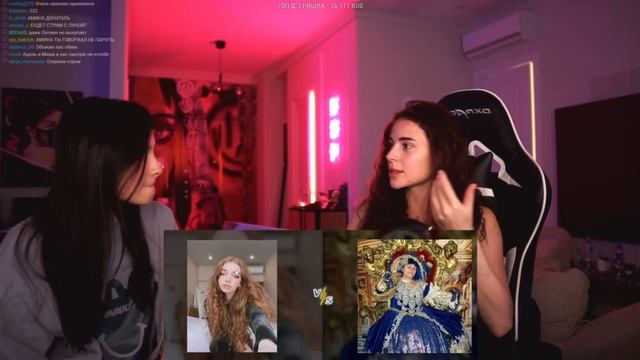 АМИНА ТЕНДЕРЛИБАЕ И АДЕЛЬ ВЫБИРАЮТ САМУЮ КРАСИВУЮ СТРИМЕРШУ