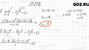 № 208 - Алгебра 8 класс Мерзляк