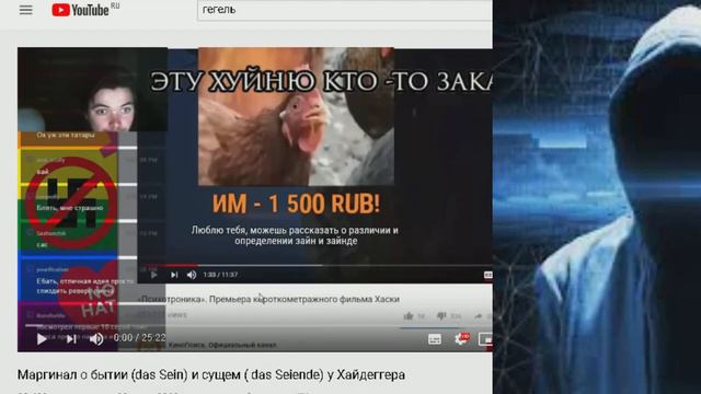 Убер-Маргинал || Бытие + Ничто = непонятный умысел смотреть онлайн