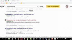 Анализ конкурентов в Яндекс Директ. Как это сделать правильно!