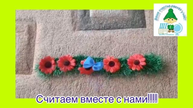 Математика для дошкольников : учимся прибавлять и отнимать , счёт