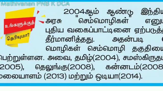 தினமும் சில துணுக்குகள், IMPORTANT POINTS,10 th book Civics TNPSC GROUP 1,2,4 TRB BEO, EXAM,TET,#3 смотреть онлайн