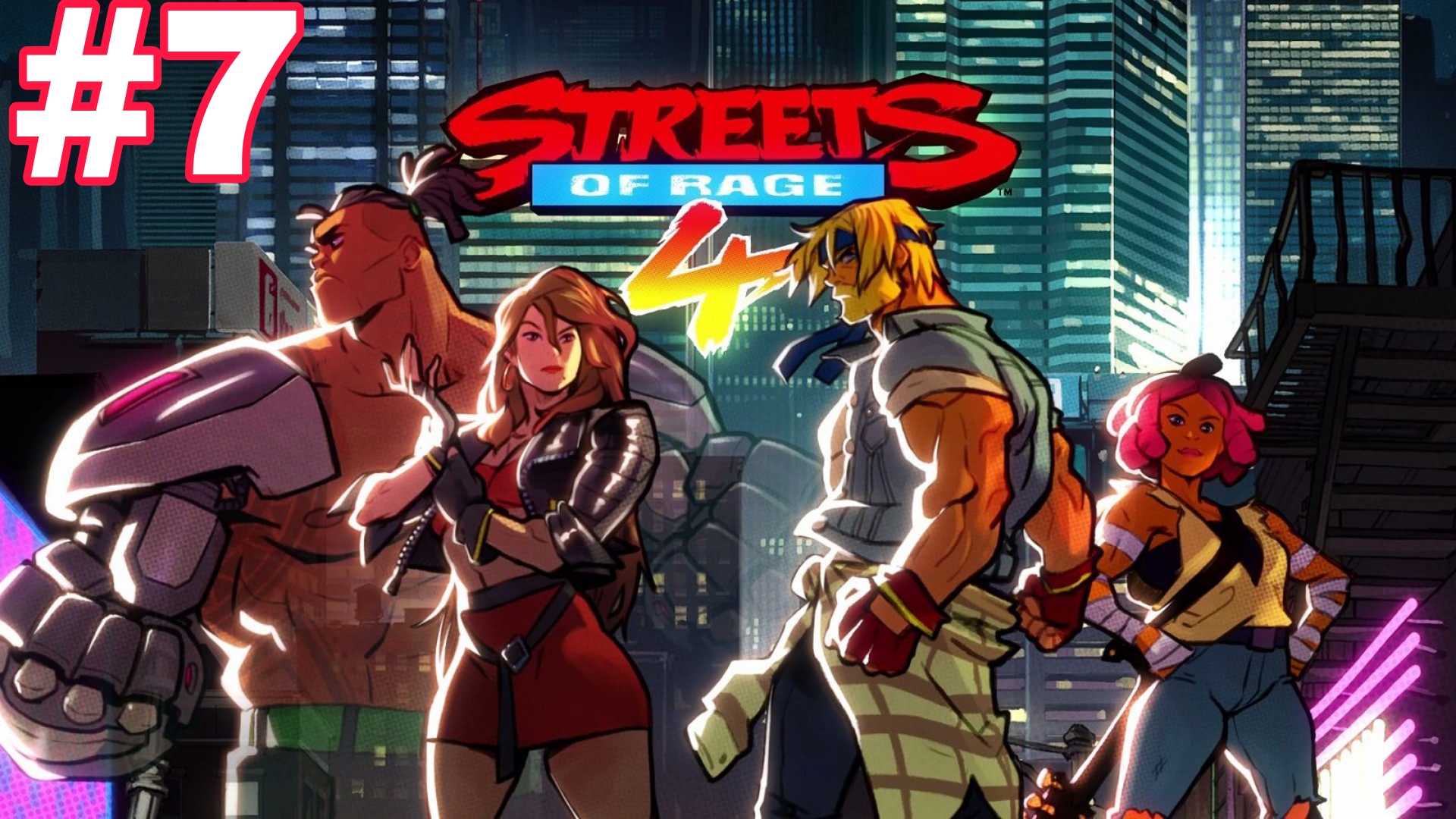 STREETS OF RAGE 4 ГЛАВА 7 НАЗЕМНОЕ МЕТРО