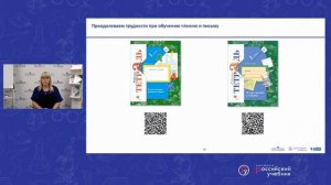 Как преодолеть трудности при обучении письму и чтению?