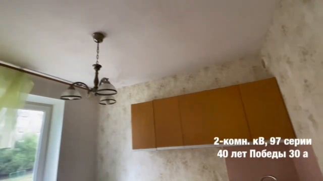 Двухкомнатная квартира 97 серии с двумя балконами на разные стороны ул. 40 лет Победы 30 а смотреть онлайн