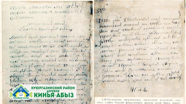 Кинья-Абыз - Родина трех героев!