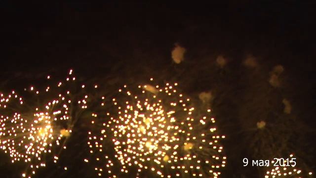 Салют в честь Дня Победы.Север Москвы.Лианозово.2015 год. Sony HDR-2000 смотреть онлайн