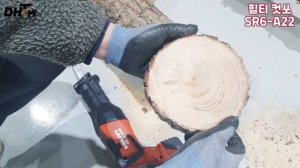 이것저것 다 잘라봐!? 힐티 충전컷소 SR 6-A22 (만능인가요..?) HILTI Cordless Reciprocating Saw