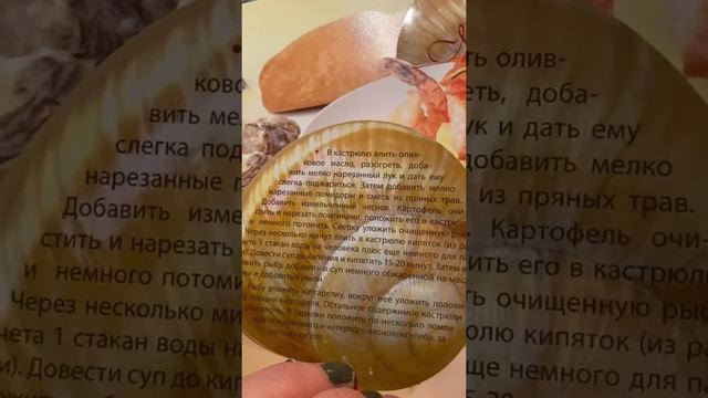 Уха по-марсельски/французская кухня