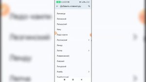 Как добавить язык на телефоне? Как добавить язык ввода на Андроиде?