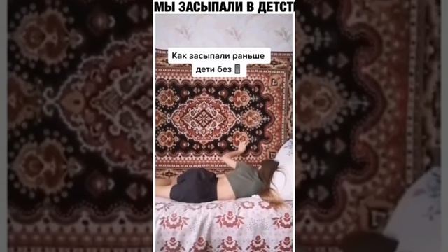 Как засыпали раньше без гаджетов??