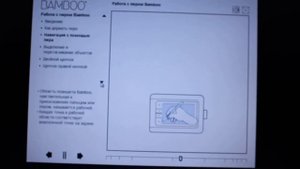 Руководство - Графический планшетBAMBOO FUN, Wacom, CTH-461/S