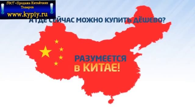 Купи дешевле Продай Дороже.