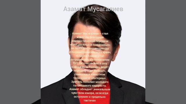 Азамат Мусагалиев #shorts