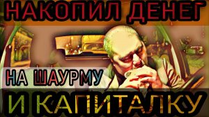 Аренда в такси / Накопил на капиталку / Probin Life Taxi