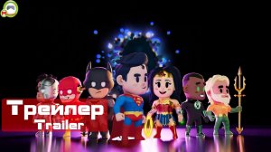 DC Justice League (Тизер)