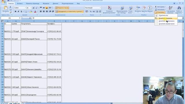 Выгрузка списка клиентов для автоматического обзвона для программы CallOffice смотреть онлайн