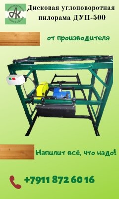 Пилорама внешний вид.mp4