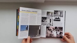 Черно-белая фотография. Школа фотографии Майкла Фримана. Изд. Добрая книга. Обзор