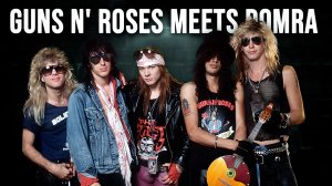 ТОП 10 РИФФОВ GUNS N' ROSES... на домре