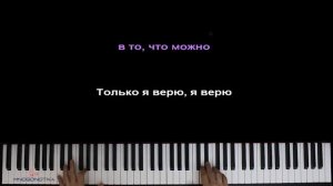 🔥 Хит TIkTok | А может нет, а может да (Света) ● караоке | PIANO_KARAOKE ● ᴴᴰ + НОТЫ & MIDI