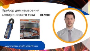 Прибор для измерения электрического тока