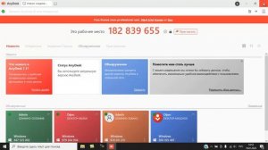 AnyDesk (ЭниДеск) не подключается, пишет превышено число подключений (решение проблемы это Смена ID