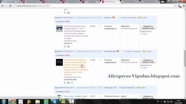 Товары из Китая (полезно знать)