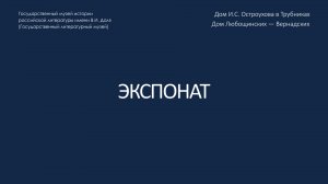 Вульфертовский портрет