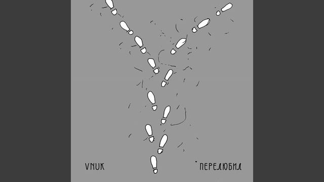 Перелюбил смотреть онлайн