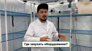 Можно ли начать выращивать шампиньоны с нуля ? Бизнес с минимальными вложениями?