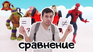 ДЯДЯ БУ в Супер Школе! Новый урок: сравнение!