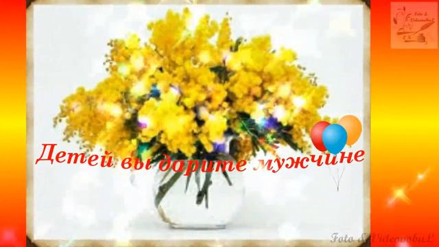 #Женскийдень#8Марта#Поздравляю#Милымженщинам#Пожеланияженщинам#Праздниквесны#Моеймилой#Дорогоймаме#